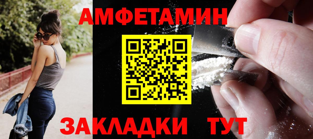 Амфетамин Розовый  Амфетамин  Арсеньев  Вход с VPN  Amphetamine 