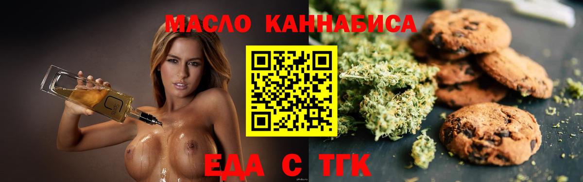 Арсеньев  Cannafood конопля  Вход с VPN 