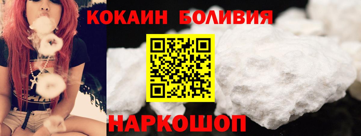 Арсеньев  Кокаин  Вход с VPN  сколько стоит  Кокаин 97% 