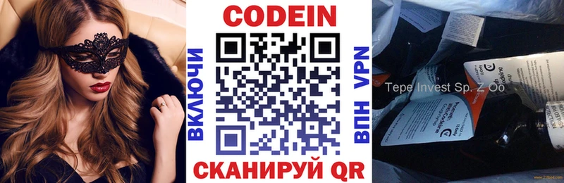 Кодеиновый сироп Lean напиток Lean (лин)  Арсеньев 