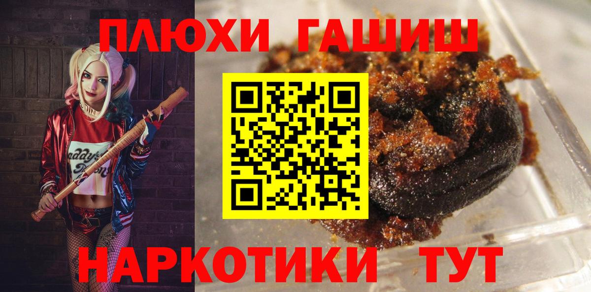 Арсеньев  Гашиш Premium  Вход с VPN  ГАШ  ГАШ ice o lator 