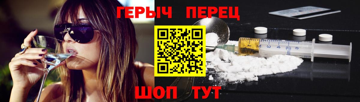 ГЕРОИН белый  Вход с VPN  Арсеньев 