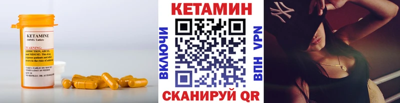 Кетамин ketamine  Арсеньев 