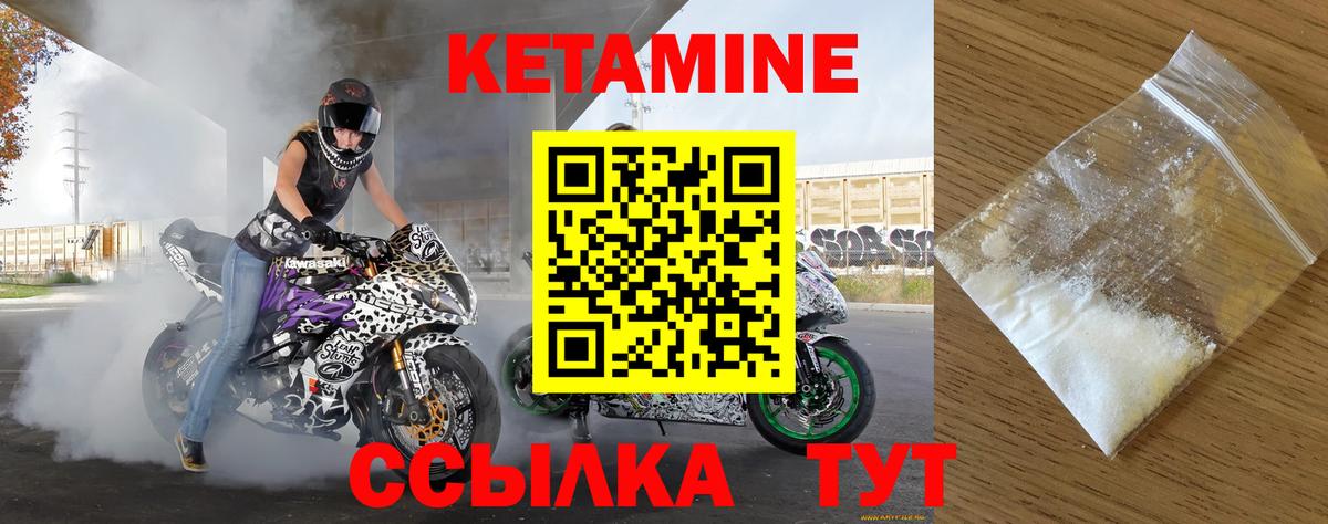 Арсеньев  КЕТАМИН VHQ  блэк спрут сайт  Вход с VPN 