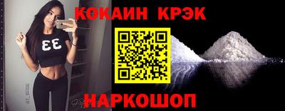 кокаин Партизанск
