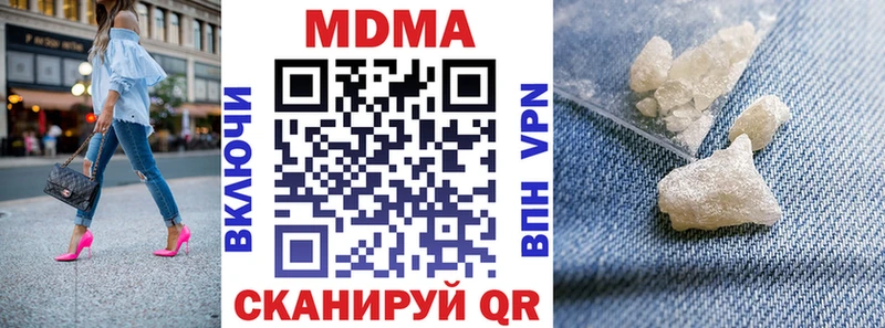 MDMA кристаллы  Арсеньев 