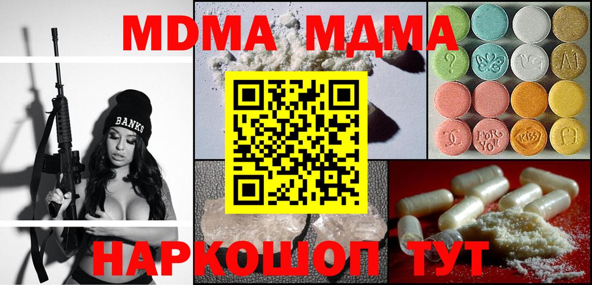 Арсеньев  ГАШИШ  МДМА  Лсд 25  Вход с VPN  Марихуана  Alpha-PVP СОЛЬ   МЕФ кристаллы 