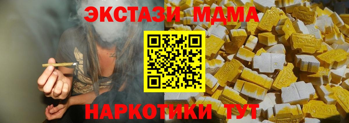 МДМА кристаллы  Вход с VPN  Арсеньев 