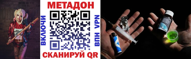 Метадон белоснежный Арсеньев