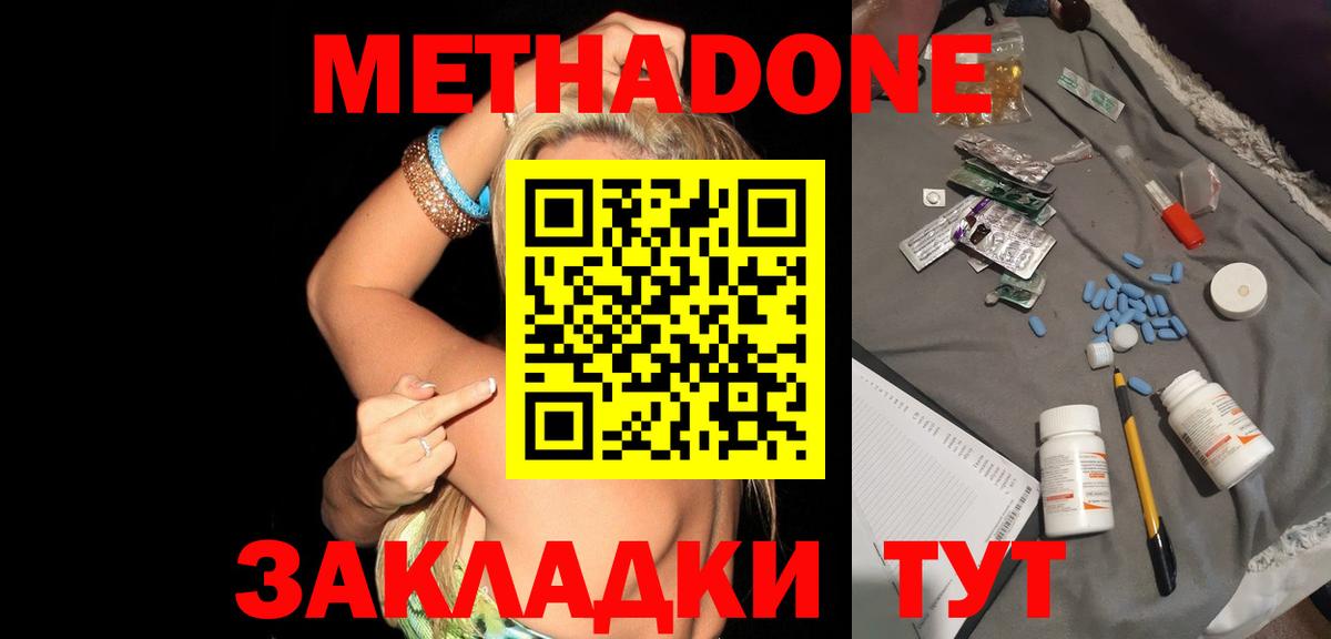 дарк нет формула  МЕТАДОН белоснежный  omg онион  Арсеньев  Вход с VPN  Метадон methadone 