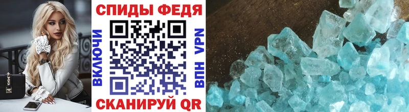МЕТАМФЕТАМИН Methamphetamine  Арсеньев 