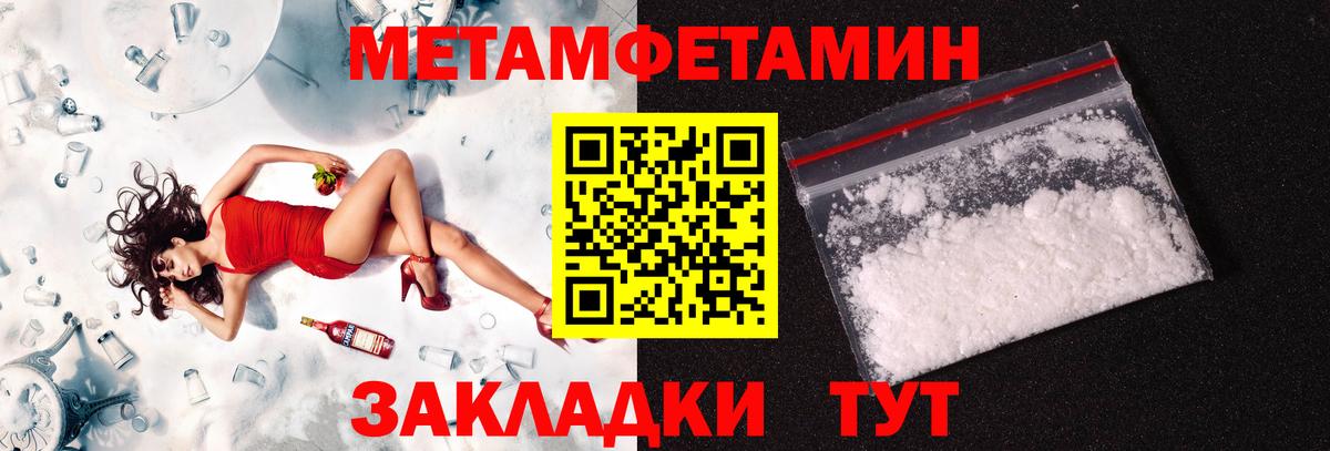 Метамфетамин Декстрометамфетамин 99.9% Арсеньев