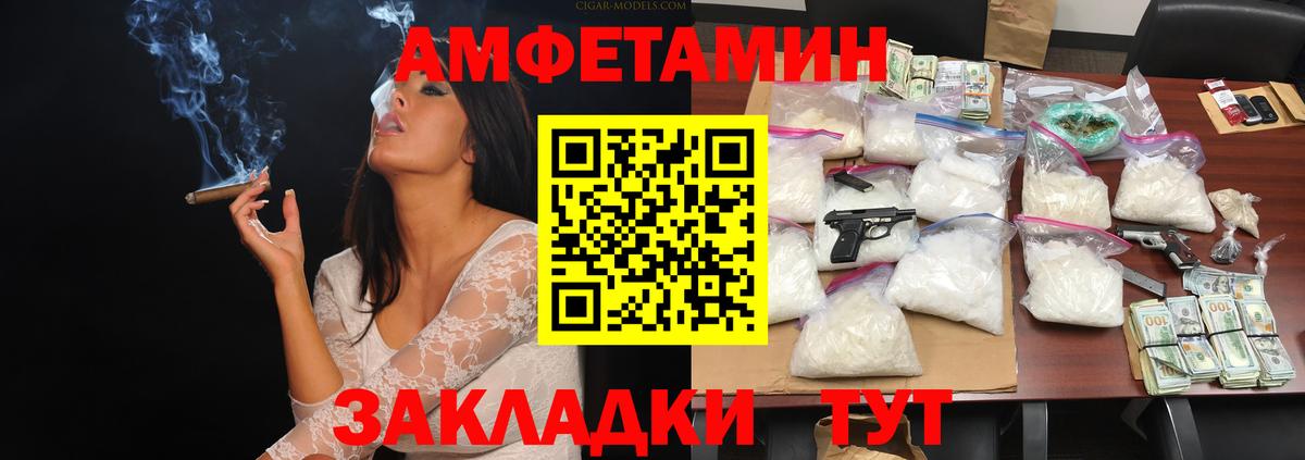 Первитин  Вход с VPN  Арсеньев  Метамфетамин мет 