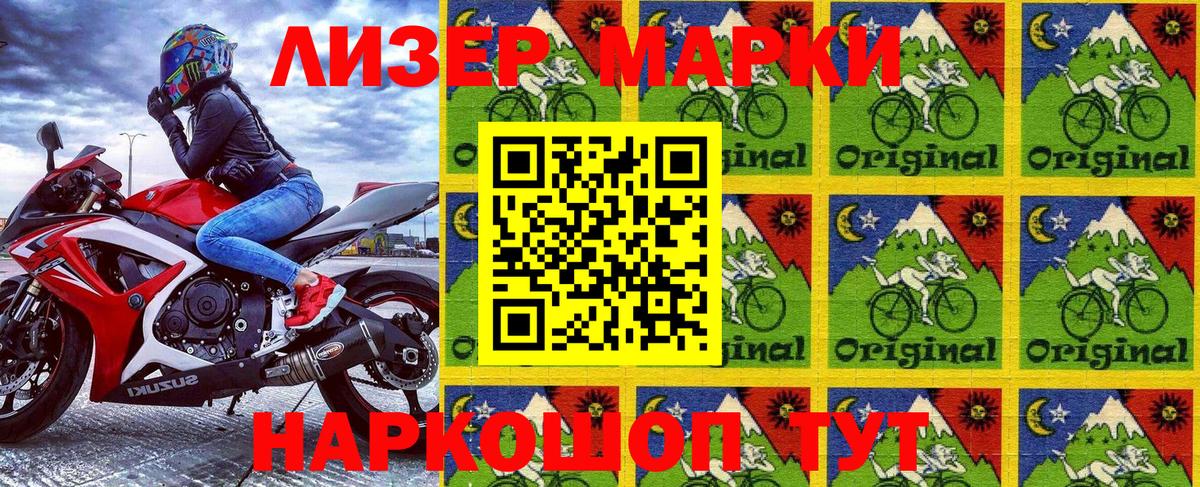 Наркотические марки 1500мкг Арсеньев